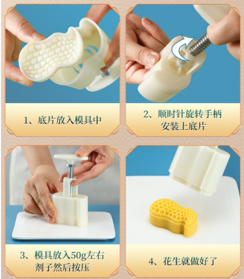 50g Peanut mooncake mould persimmon presser plunger mold snowskin 月饼模