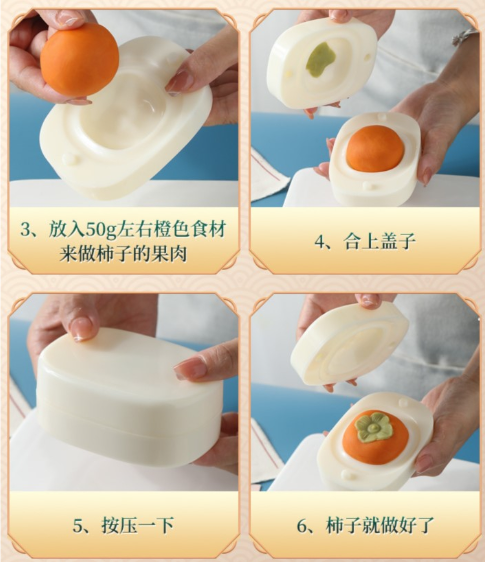 50g Peanut mooncake mould persimmon presser plunger mold snowskin 月饼模