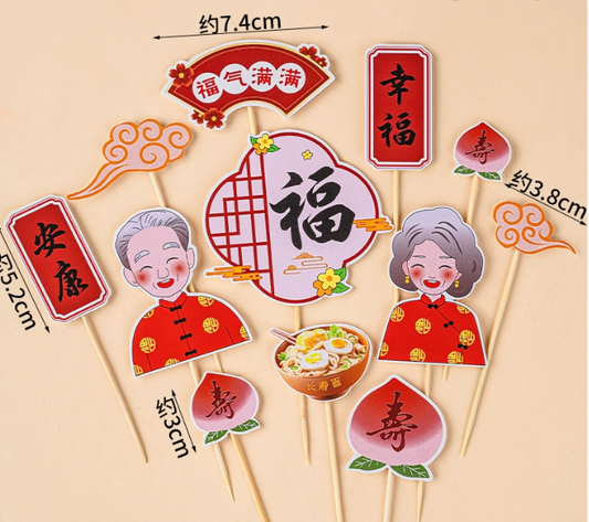 12pcs Longevity Old Folks Cake Topper Elderly Grandfather Grandmother Cupcake Decoration