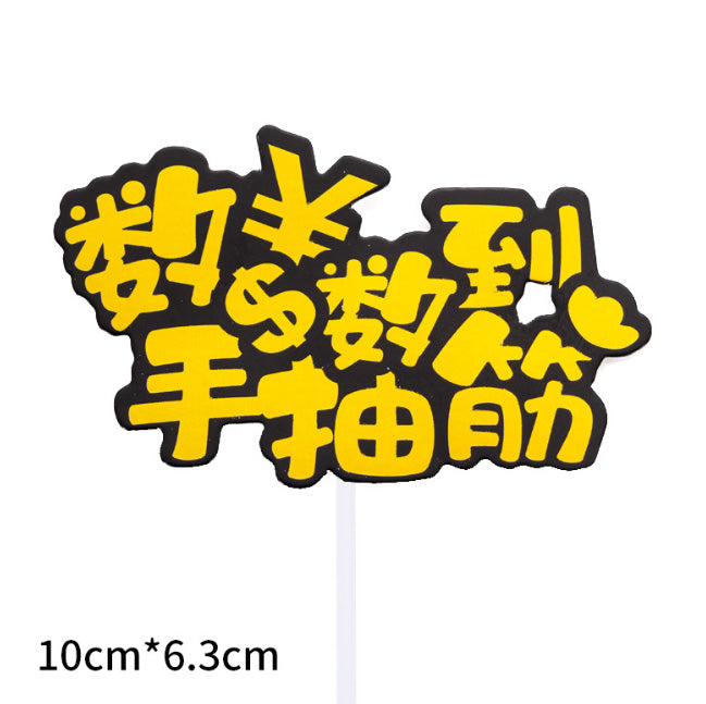 Money Cake topper money pulling cake lucky 财神爷 摇钱树 chinese new year auspicious figurine money tree decoration