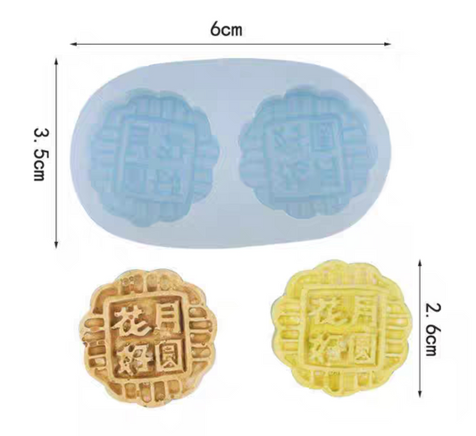 Mini Mooncake Mould Jelly Mooncake Mould 花好月圆模