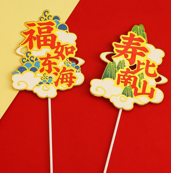 Longevity cake topper 寿鹤蛋糕 cake toppers elderly folks old couple 寿星公婆 birthday topper