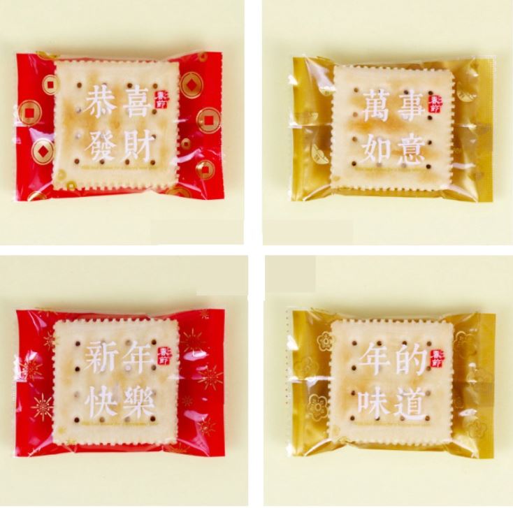 🇸🇬100pcs CNY cookie bag nougat wrapper ineapple tart packaging bag heat sealed plastic bags Fortune cat wrappers