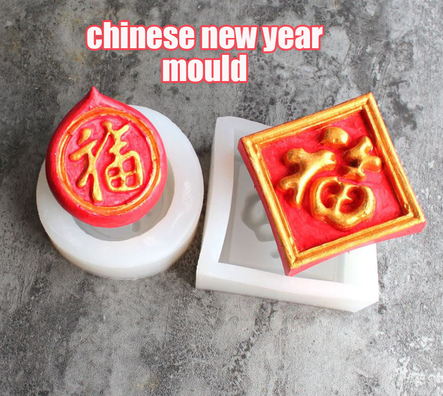 福 jelly moulds/ chocolate mould chinese new year fortune cake decorating jelly mould 福 mold CNY