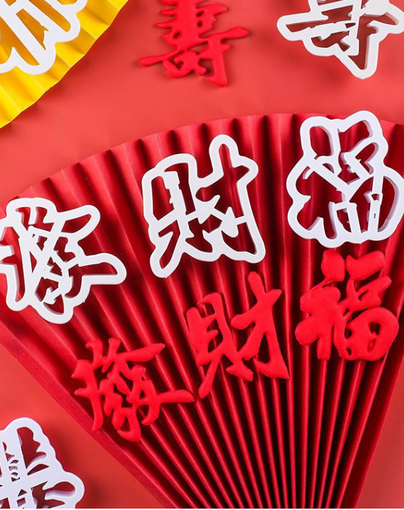Chinese new year cookie cutter fortune longevity words fondant cutter cake decorating 福/ 禄 / 寿 / 财 / 喜 / 发 切模