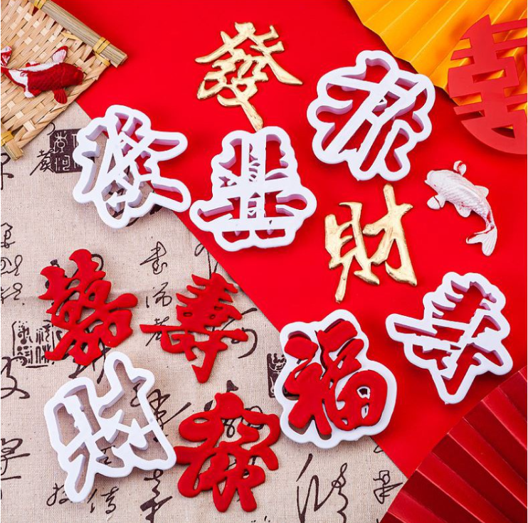 Chinese new year cookie cutter fortune longevity words fondant cutter cake decorating 福/ 禄 / 寿 / 财 / 喜 / 发 切模