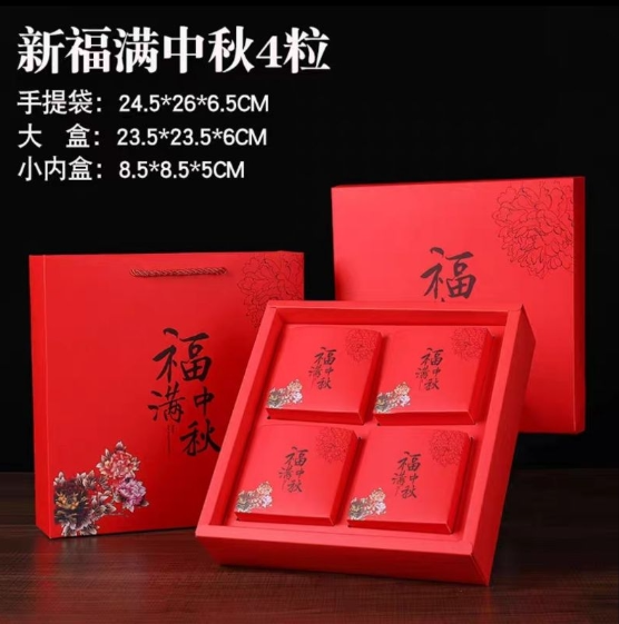 100g (gift box) 4 cavity mooncake box gift packaging paper box blue red 中秋月饼礼盒