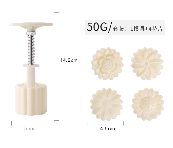6 pattern rose mooncake mould plunger press 月饼模 50g mooncake presser