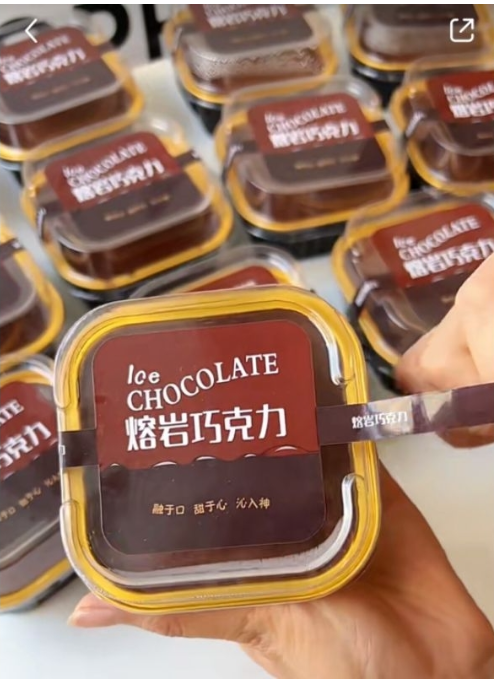 🔥10pcs lava chocolate box ganache brownie container tray 熔岩巧克力