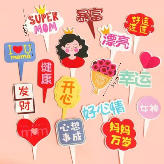 Mother's Day cupcake toppers