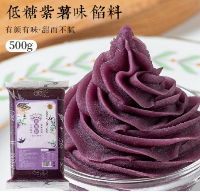 500g lotus paste red bean paste mooncake filling purple potato sesame paste 五仁馅 白莲蓉