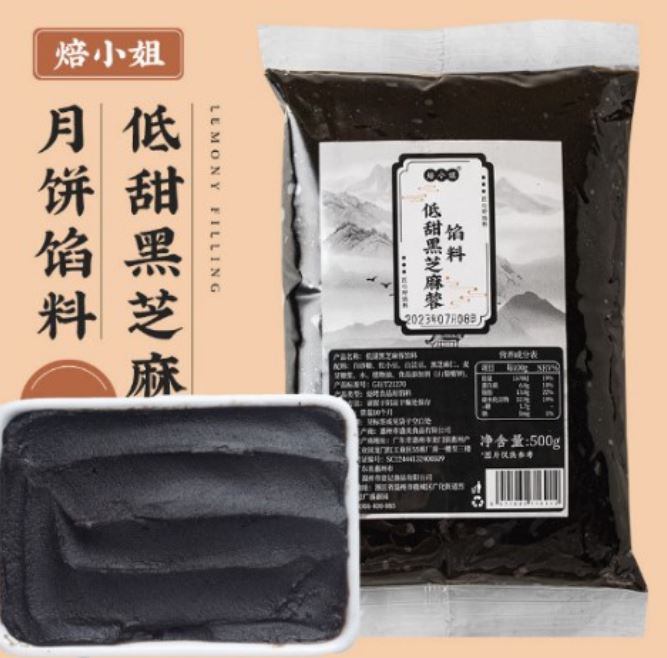 500g lotus paste red bean paste mooncake filling purple potato sesame paste 五仁馅 白莲蓉