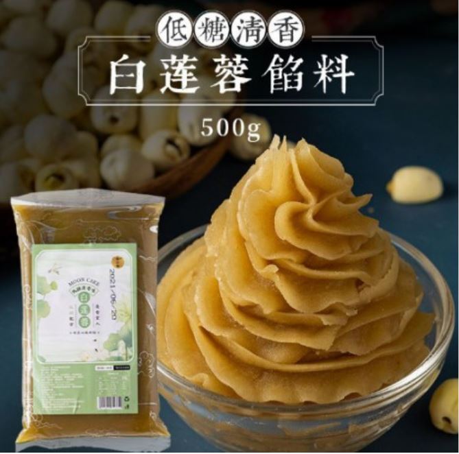 500g lotus paste red bean paste mooncake filling purple potato sesame paste 五仁馅 白莲蓉