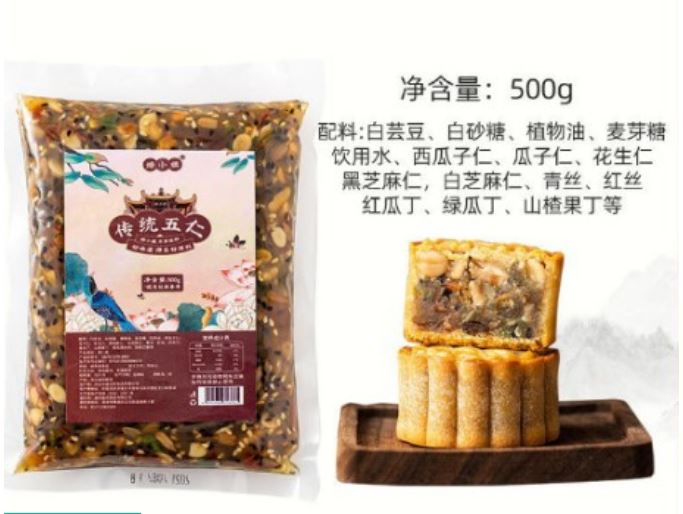 500g lotus paste red bean paste mooncake filling purple potato sesame paste 五仁馅 白莲蓉