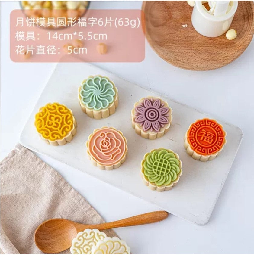 🇸🇬 Rose 50g floral 63g mooncake mould sakura lotus lily mooncake plunger presser mold 中秋月饼模