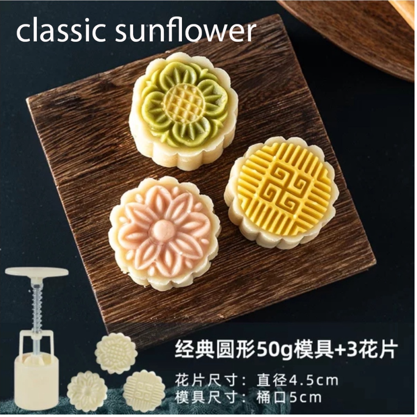 🇸🇬 Rose 50g floral 63g mooncake mould sakura lotus lily mooncake plunger presser mold 中秋月饼模