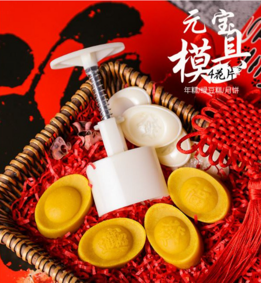 🇸🇬4 pattern old coin chinese ancient gold ingot mooncake mould plunger press chinese new year mooncake mold