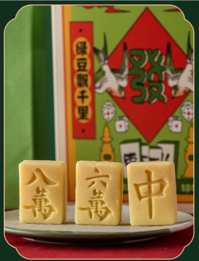 🇸🇬30pcs Mahjong wrapper mooncake mould presser mooncake maker 麻将模 月饼模 pineapple tart mold