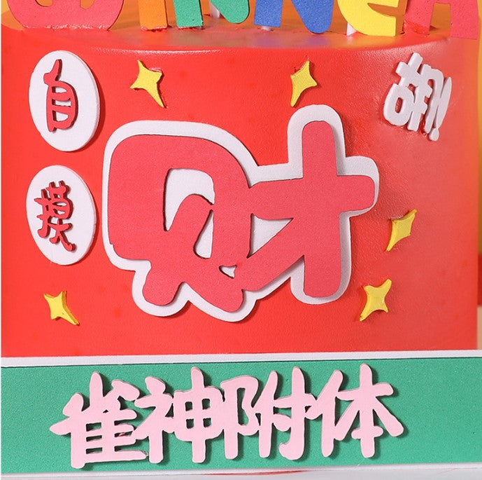 (Full set) Mahjong cake topper chocolate jelly mahjong fondant look-alike cake decoration 麻将蛋糕