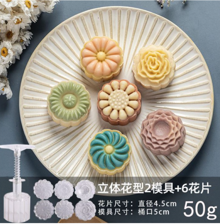 Mooncake mould 50g with 6 patterns mooncakes plastic press mold