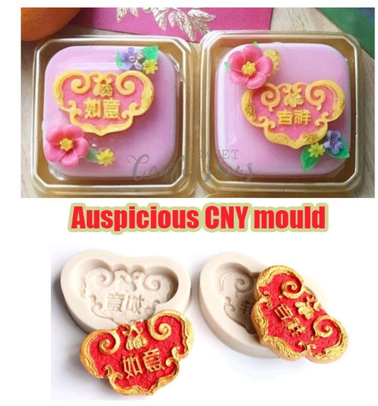 CNY cake decorating baking mould 如意吉祥新年模 chinese new year mold