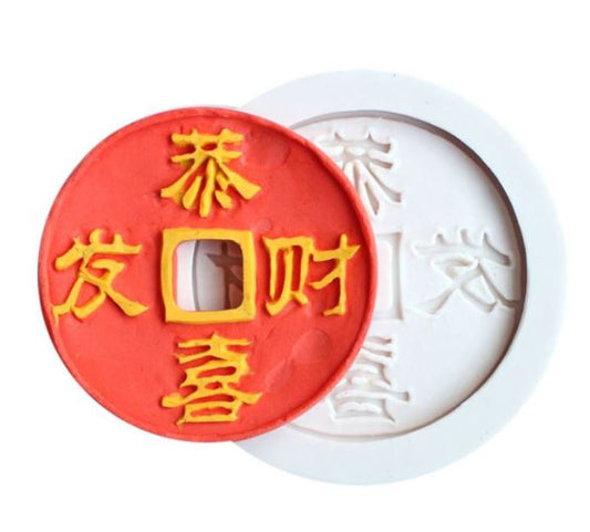 🇸🇬Gong xi fa cai mould prosperity chinese new year jelly chocolate mold for cake decorating chinese ancient old coin